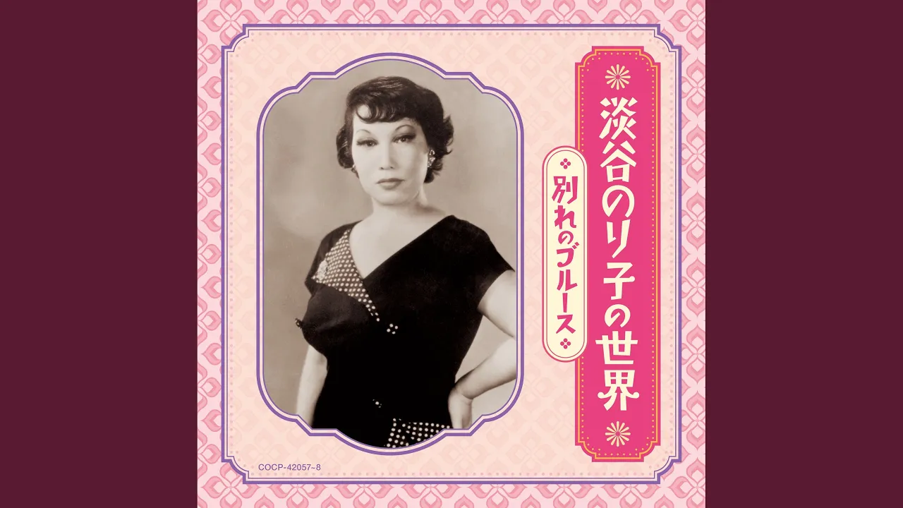 昭和初期に流行した歌、ヒット曲【日本の歌】