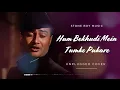 Hum Bekhudi Mein Tumko Pukare Chale Gaye (Unplugged Cover) | Dev Anand | Mohammad Rafi | Kala Pani