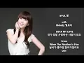 *Byul 별 with Melody 멜로디 - Dear My Love 내가 정말 사랑하는 사람이 있죠 - Han, Rom Lyrics
