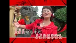 许美月 新年歌儿大家唱 龙凤呈祥迎新岁 Official MV 