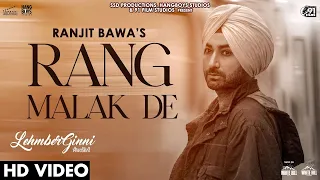 Rang Malak De (Full Song) Ranjit Bawa | Lehmberginni | Latest Punjabi Songs 2023 | New Punjabi Songs