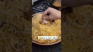 بریانی آسان و بی جنجال در زمان کم حتما تا آخر ویدئو ببینید و تیار کنید         دندنها