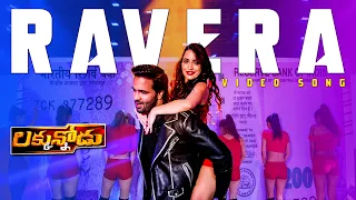 Ravera Video Song | Luckunnodu Movie | Manchu Vishnu , Lucinda Nicholas | Volga Music Box