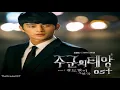 Seo In Gook - No Matter What (겁도 없이) The Master's Sun OST Part.7