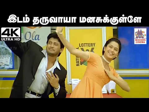 Idam Tharuvaya - YouTube