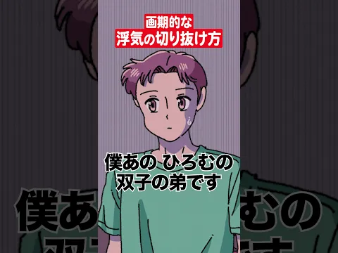 画期的な浮気の切り抜け方を編み出したやつ　#アニメ #コント #マリマリマリー