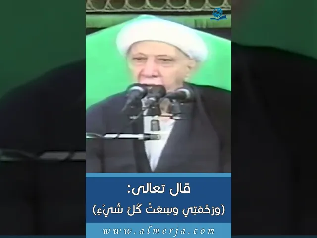 ⁣قال تعالى : ﴿ورَحْمَتِي وسِعَتْ كُلَّ شَيْءٍ﴾