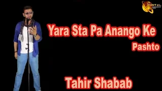 Yara Sta Pa Anango Ke Tahir Shabab HD Song 