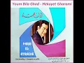 Fou2 ghousnek ya lamouna (Live)