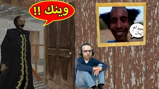 الجدة الشريرة جراني تتكلم عربي Granny 