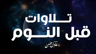 سورة الواقعة كاملة | القارئ عادل حسن الحجواني | فَسَبِّحْ بِاسْمِ رَبِّكَ الْعَظِيمِ
