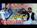 Download Lagu آغاز پایوازی ریس کابل لفرس در خانه همکار ها -  امشب ماما سالم داماد ما را پایوازی کرد😍