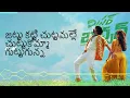🆕 Sitar Song - Telugu Lyrics/Lyrical | Mr Bachchan | Ravi Teja & Bhagyashri Borse | Mickey J Meyer