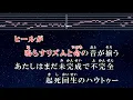 練習用カラオケ♬ 第六感 - Reol 【ガイドメロディ付】 インスト, BGM, 歌詞
