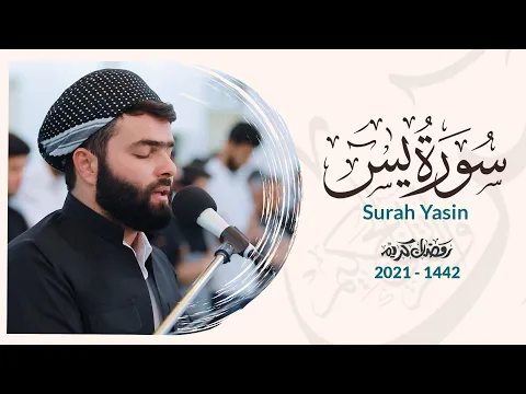 Download MP3 سورة يس تلاوة مريحة وهادئة بصوت بيشةوا قادر الكردي-surah yasin peshawa kurdi