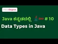 Data Types in Java Java in Kannada