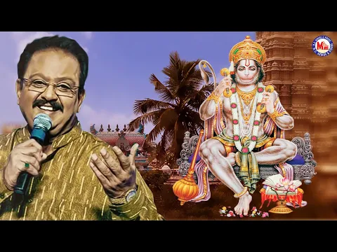 Download MP3 ஹனுமான் ஸ்தூதி பாடல் | Hanuman Devotional Songs Tamil | SP Balasubramaniam Songs Tamil | SPB Songs