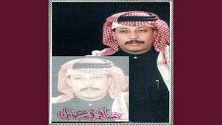مسافر في عيونك 