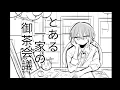 Download Lagu 【手描きプロセカ】神代類のとある一家の御茶会議