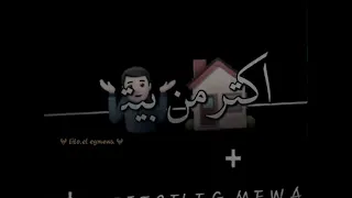 الانحراف هوايتي من زمان مطروش    شاشه سوده ميسو ميسره دندنها