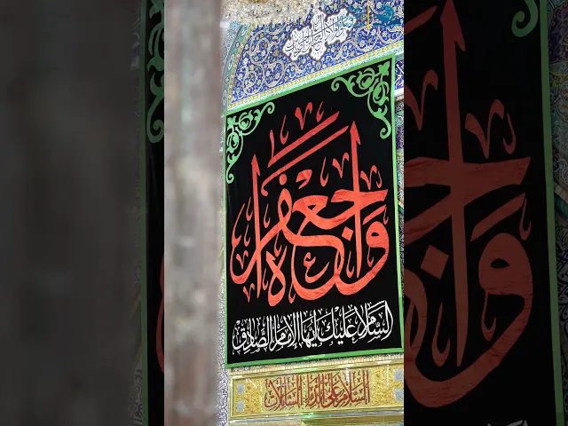 الإمام الصادق (عليه السلام) ورعايته للعبيد والفقراء