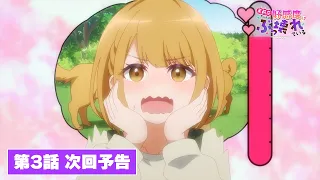 YouTube影片, 內容是茉莉花同學的好感度壞得很徹底 的 第 3 話預告