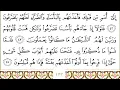 Download Lagu Surah Al Anam (The Cattle) 06 with Arabic text - Sheikh Sudais
