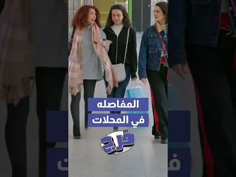أرباح التيك توك وكبسات البث المباشر! 😂📱#فرج