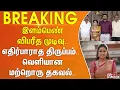Download Lagu திருப்பூரை உலுக்கிய சம்பவம். இளம்பெண் விபரீத முடிவு. எதிர்பாராத மற்றொரு  தகவல். #Breaking