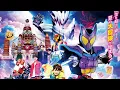 Download Lagu Kamen Rider Gavv: Invaders of the House of Snacks Theme Song FULL - 『Candy Blaze』 by FANTASTICS
