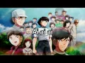 Lagu tsubasa
