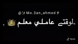 مهرجان عامل معلم اللي اللي الهاتية بيتكلم 