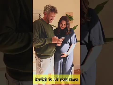 5th week of pregnancy | Lakshan - #short