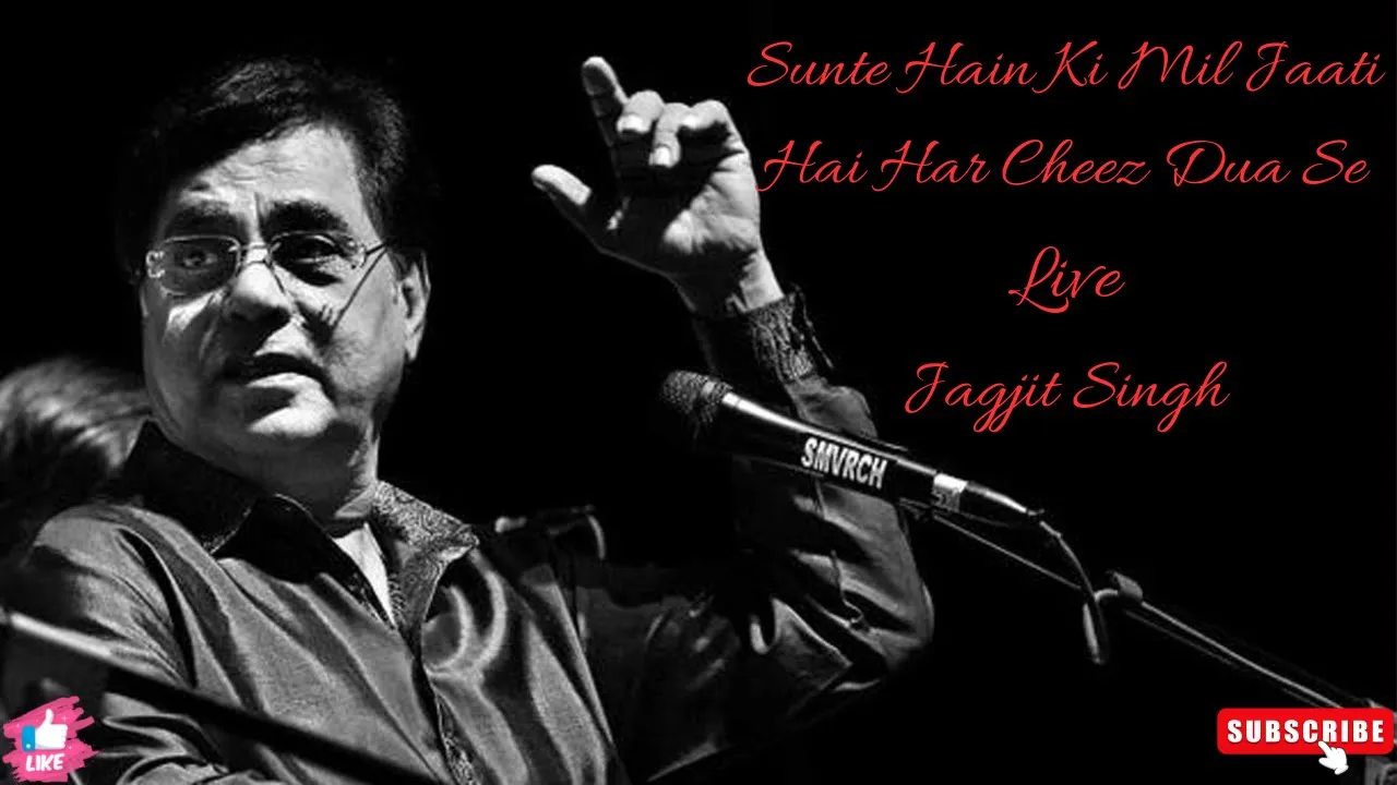 Sunte Hai Ki Mil Jaati Hai Har Cheez Dua Se | Live | Jagjit Singh Sunte Hai Ki Mil Jaati Hai Har Cheez Dua Se | Live | Jagjit Singh