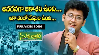 anaganaga akasam vundi tharun richa saikiran nuvve kavali etv