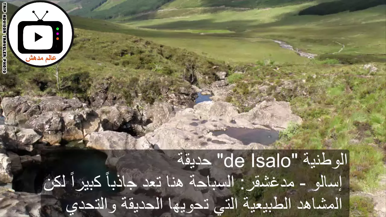 أجمل مواقع السباحة في الطبيعة