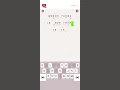 Cryptogram - Word Brain Puzzle level 1