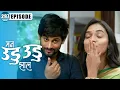 Download Lagu इंद्रा आणि दिपू ला समजेल का बाबांच्या घराबद्दल | Man Udu Udu Zhala | Full Episode 297