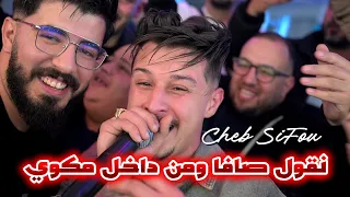                        نقول صافا ومن داخل مكوي                                              دندنها