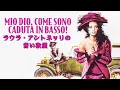 Download Lagu ラウラ・アントネッリの青い欲望 | Mio Dio Come sono Caduta Così in Basso | コメディ | HD | 完全映画 日本語字幕
