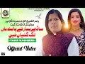 Download Lagu Sadey Pyare Te Pabandiyan Lag Gaiyan Ne | Yasir Kashmiri (Official Video) New Punjabi / Saraiki Song