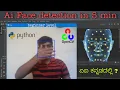 Ai Face detection in 5 min using Opencv and python Opencv tutorial kannada