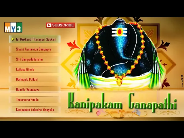 Download MP3 Kanipakam Ganapathi | Telugu  Devotional Album - Lord Ganesha | Vinayaka Chavithi Songs