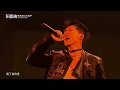 U:NUS - You Should Know My Name / 燒了我的愛 / 去你的再見 / 巴著你不走 / One O One【第 21 屆 KKBOX 音樂風雲榜】｜KKBOX