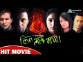 Lagu Kina Lagchha Maya | Nepali Hit Movie | Nikhil Upreti,Jharana Thapa,Rajballav Koirala, Garima Panta