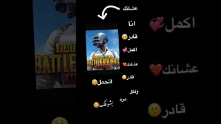 عشانك انا قادر اكمل 
