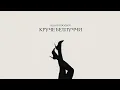 Download Lagu Slavik Pogosov - Круче Беллуччи