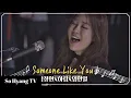 Download Lagu Lena Park (박정현) - Someone Like You | Begin Again 3 (비긴어게인 3)