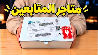 دعم متاجر المتابعين