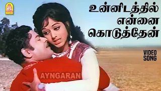 unnidathil ennai koduthaen hd video song avalukendru or manam